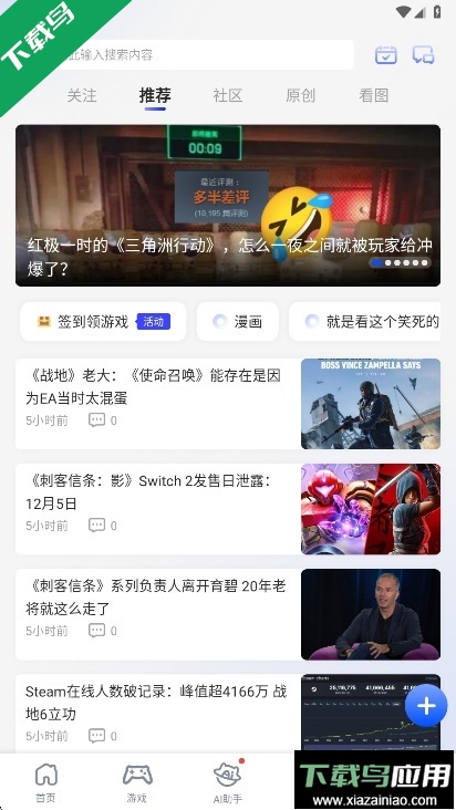 猫修app官方版下载截图1