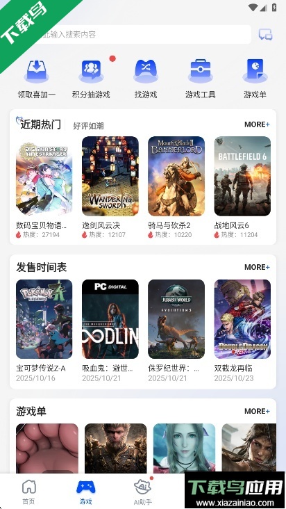 猫修app官方版下载截图2