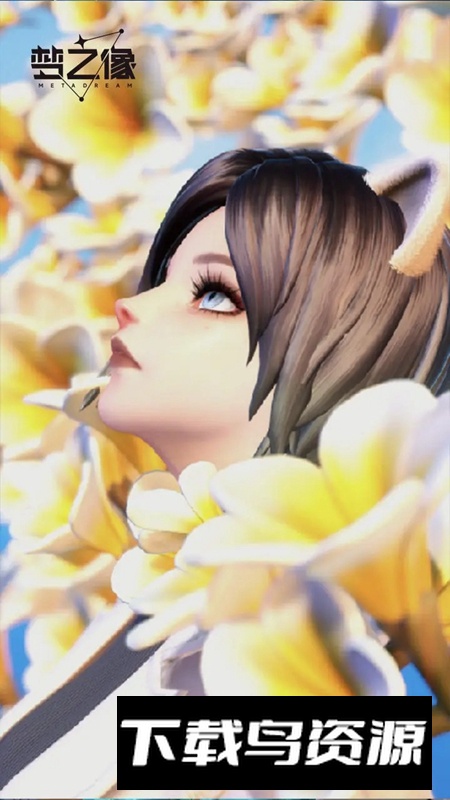 梦之像游戏官方正版最新版截图3