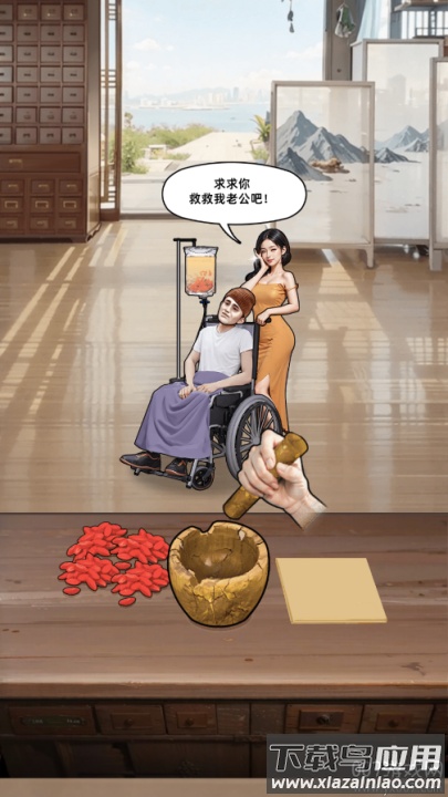 人生重开有多好游戏最新版截图1