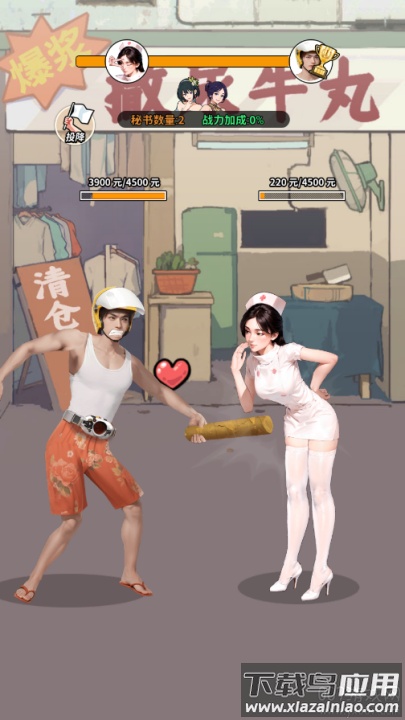 人生重开有多好游戏最新版截图2