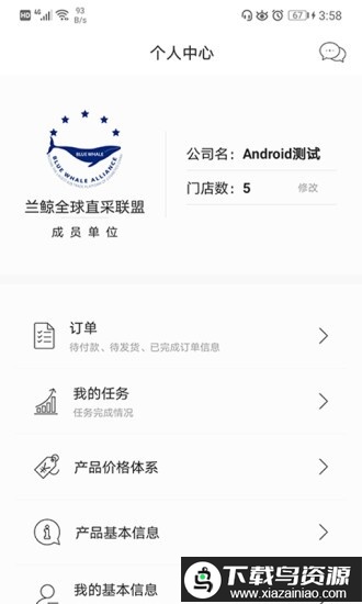 兰鲸全球直采app最新版截图3
