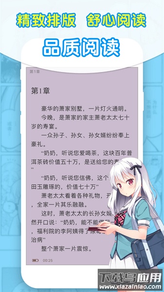 石头追书app下载最新版截图2