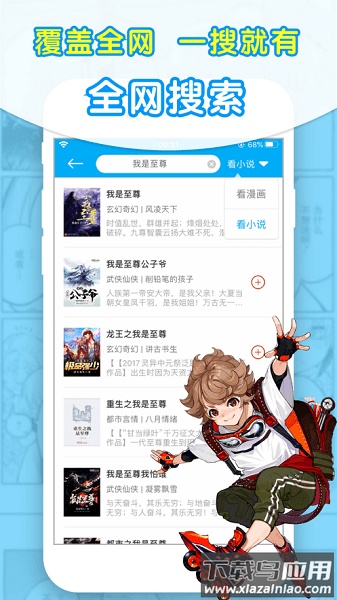 石头追书app下载最新版截图3
