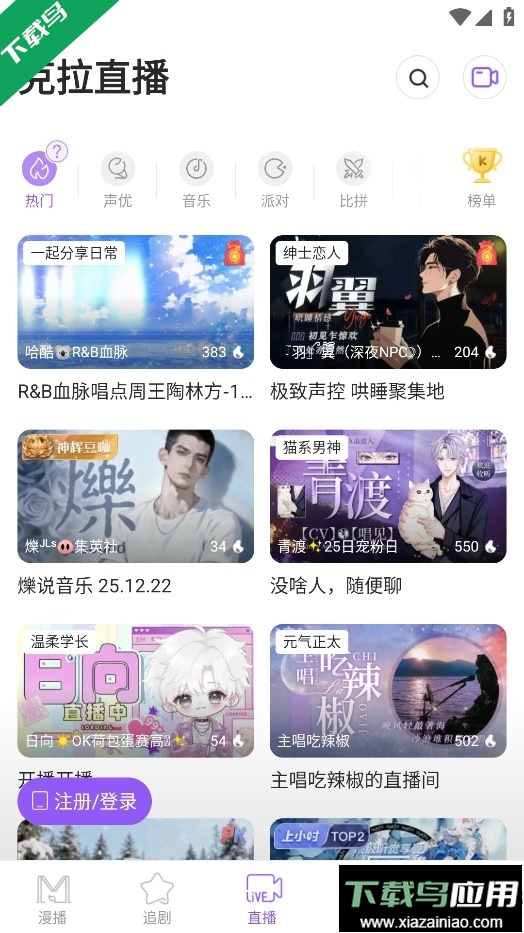 漫播广播剧免费下载最新版截图3