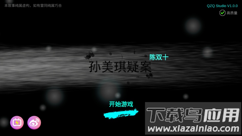 超杀陈双十游戏最新版截图1