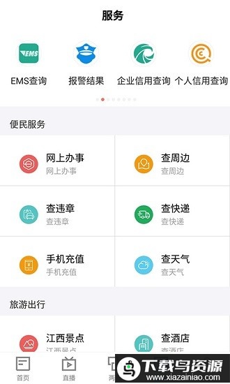 大美庐山app最新版截图2
