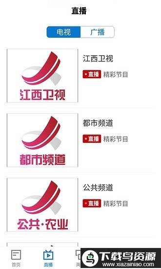 大美庐山app最新版截图3