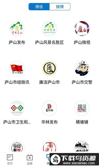 大美庐山app最新版截图4