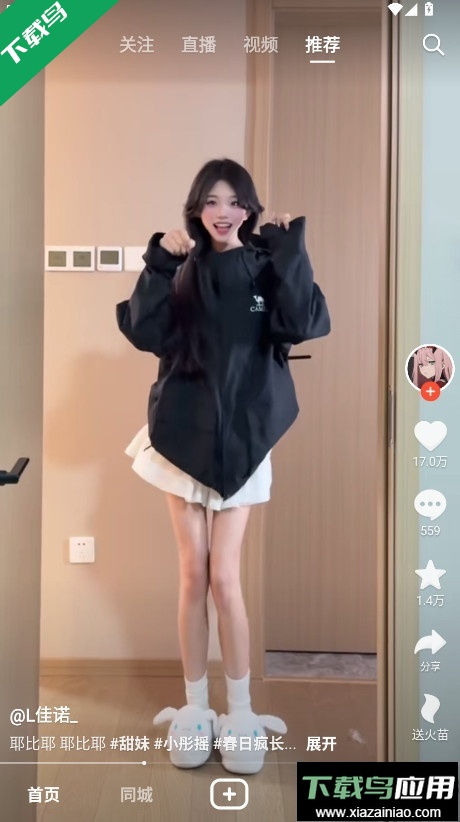 2025抖音火山版最新版本下载最新版截图1