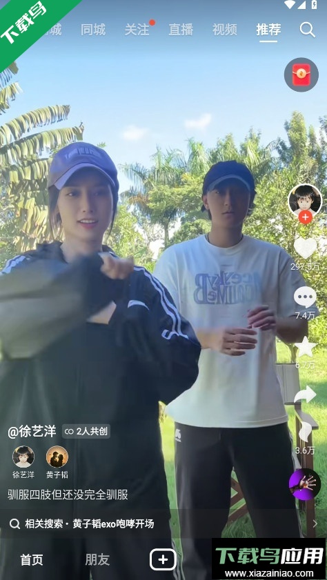 2025抖音火山版最新版本下载最新版截图4