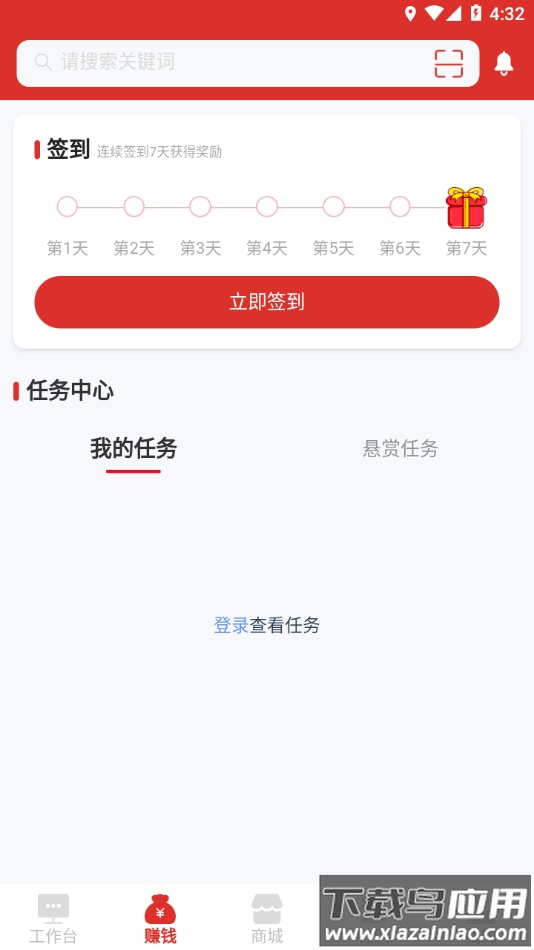 元征app最新版截图1