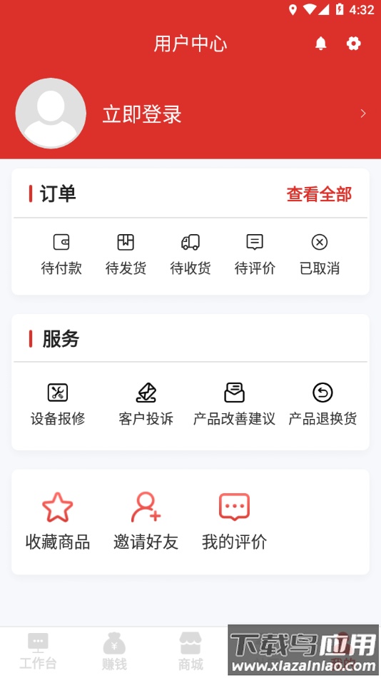 元征app最新版截图3