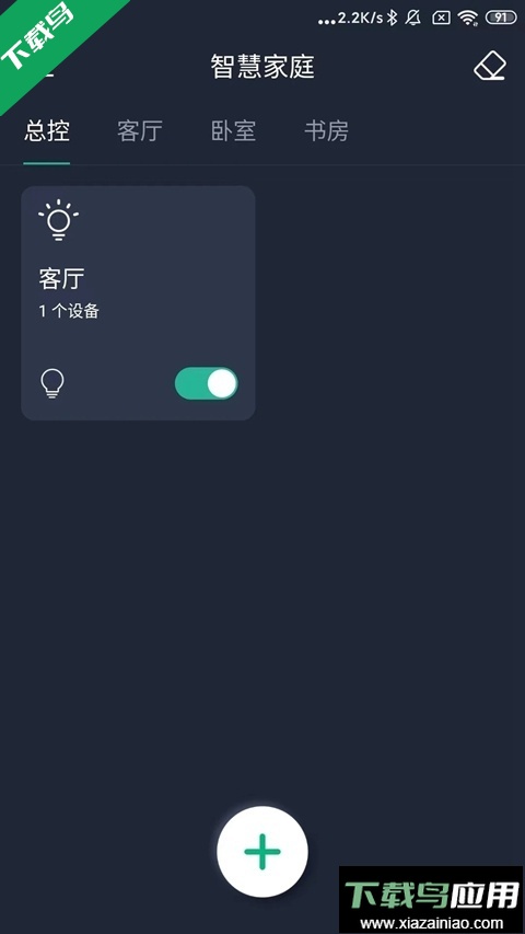 智灯Pro app1.4.1版本官方下载2026最新版截图2