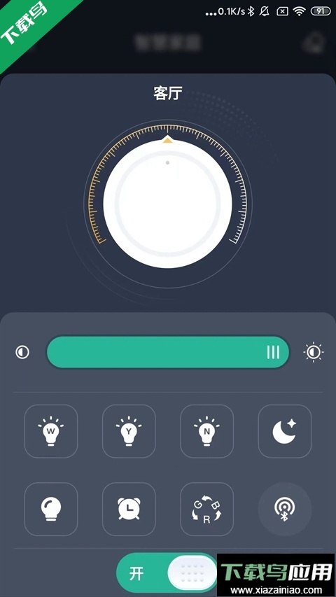 智灯Pro app1.4.1版本官方下载2026最新版截图3