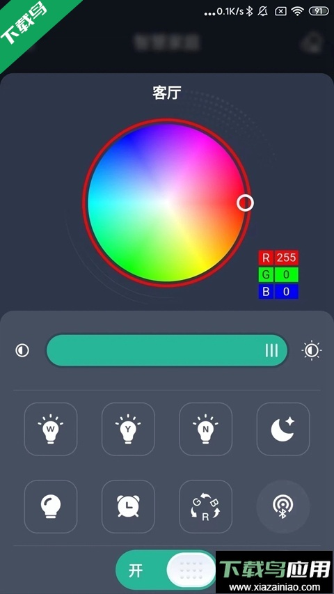 智灯Pro app1.4.1版本官方下载2026最新版截图5