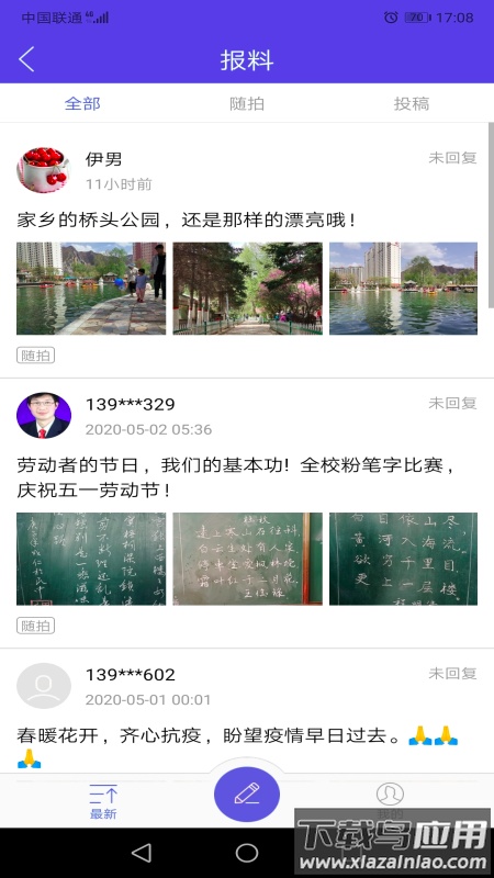 大通融媒app下载最新版最新版截图3