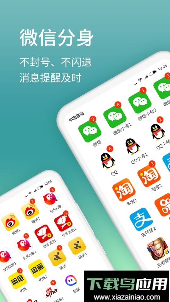 微分身版免费版最新版截图1
