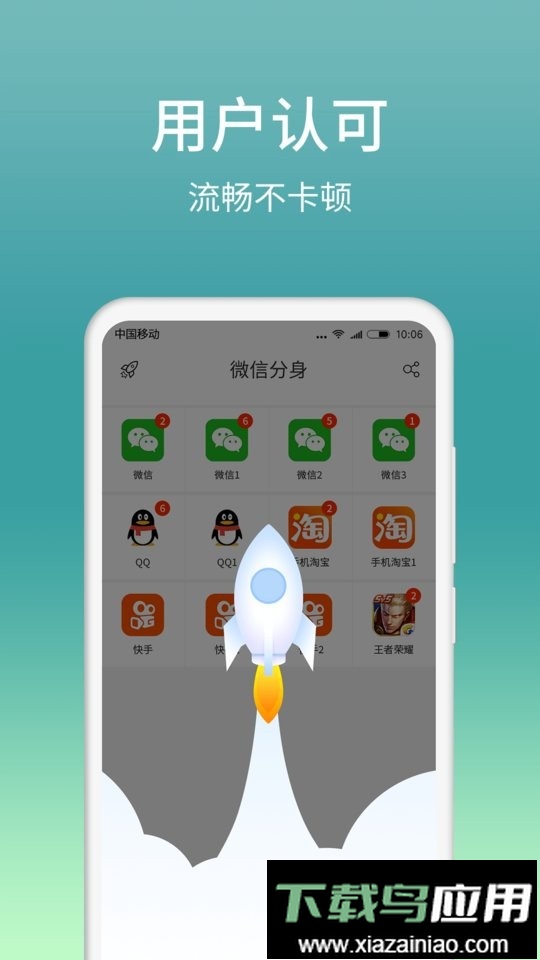 微分身版免费版最新版截图3