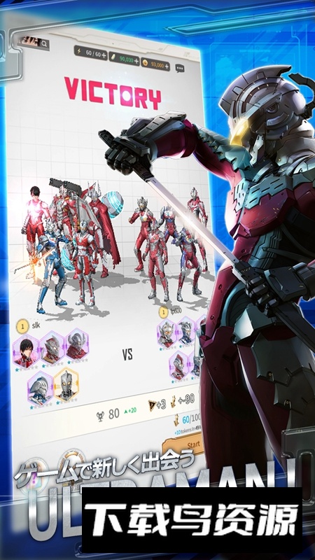 机动奥特曼2025游戏最新版本最新版截图2