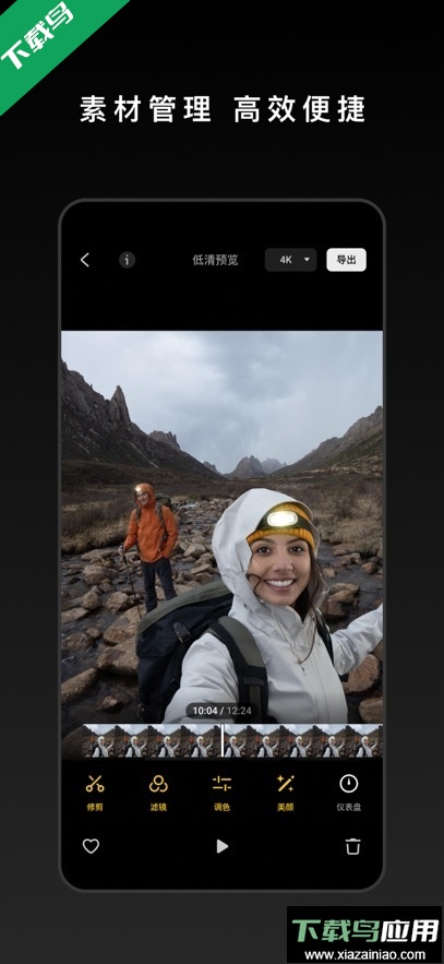 DJI Mimo官方下载最新版截图3