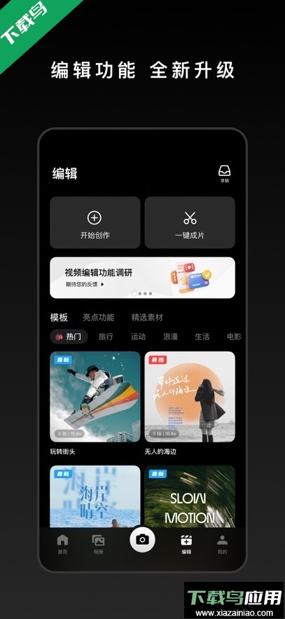 DJI Mimo官方下载最新版截图4