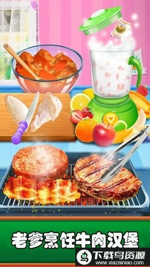 开心汉堡店乐园2024最新版最新版截图1