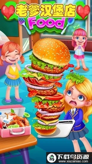 开心汉堡店乐园2024最新版最新版截图3