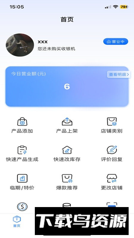 小街商户端APP官方手机版最新版截图2