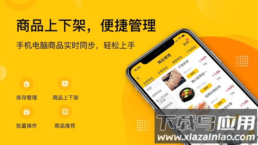 企迈助手app最新版截图3