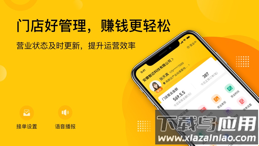 企迈助手app最新版截图4