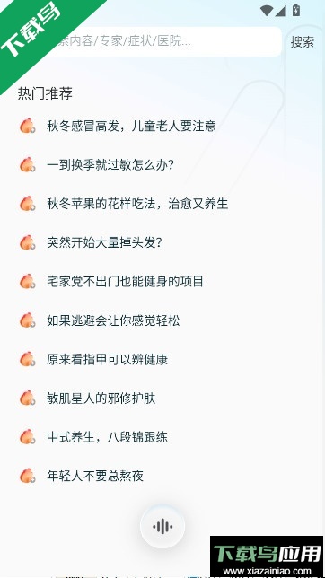 好伴AI安装下载最新版截图3