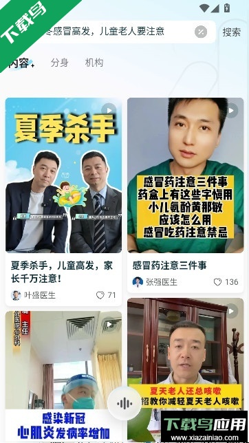 好伴AI安装下载最新版截图4