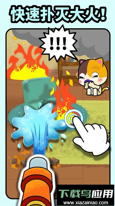 宝宝巴士消防安全最新版截图1