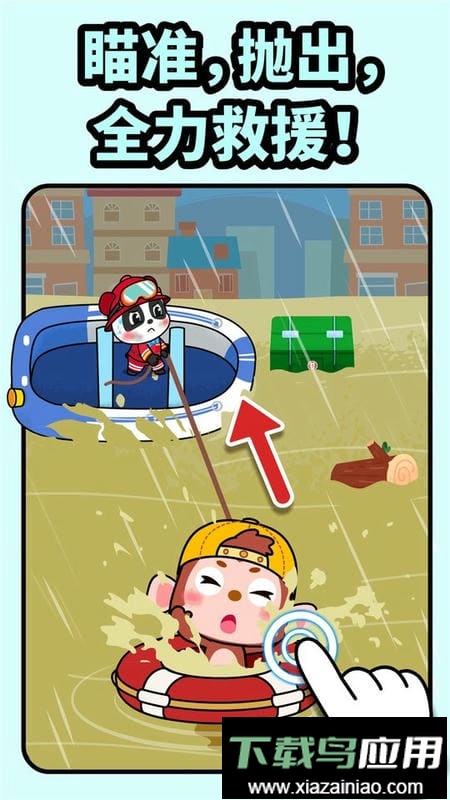 宝宝巴士消防安全最新版截图2