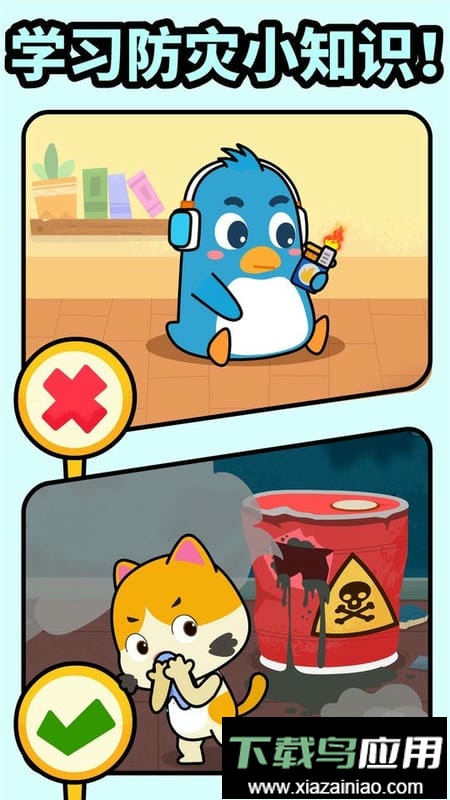 宝宝巴士消防安全最新版截图5