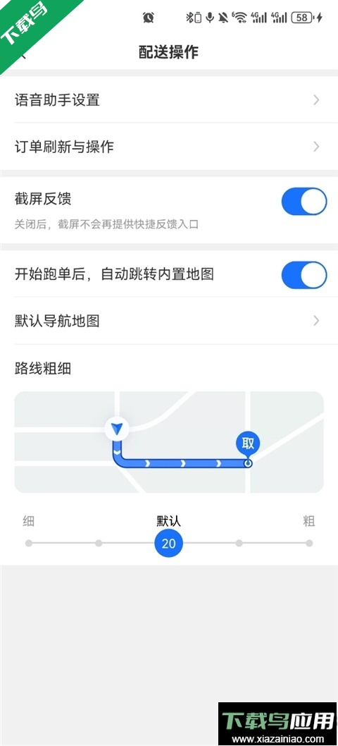 饿了么外卖送餐app下载最新版(蜂鸟众包)最新版截图1