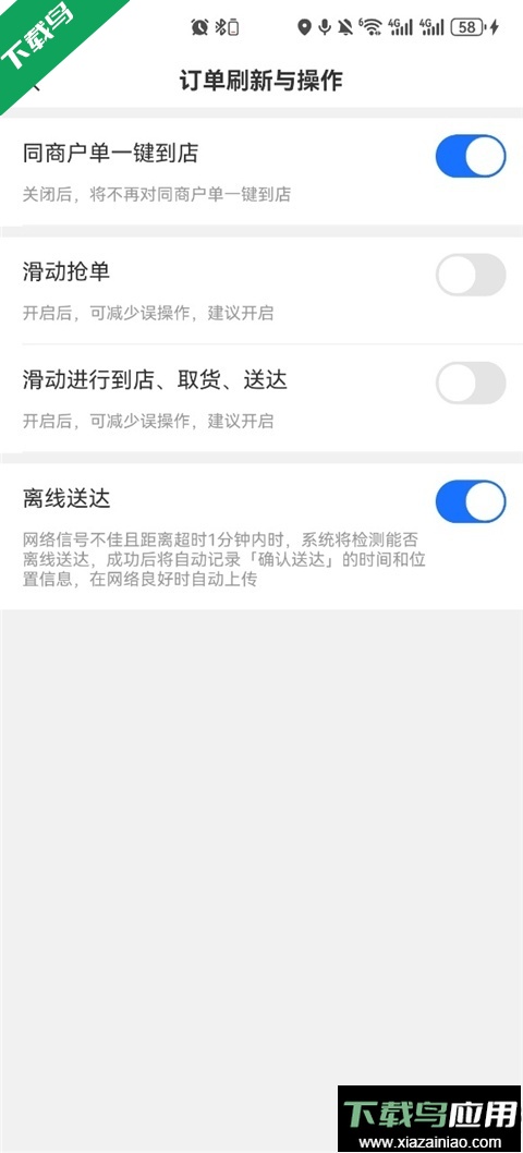 饿了么外卖送餐app下载最新版(蜂鸟众包)最新版截图3