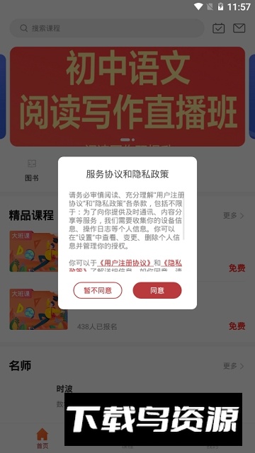 培栋码上学app官方客户端最新版截图2