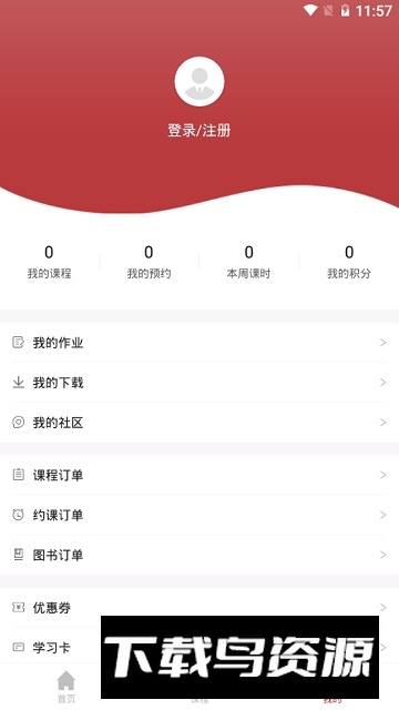 培栋码上学app官方客户端最新版截图5