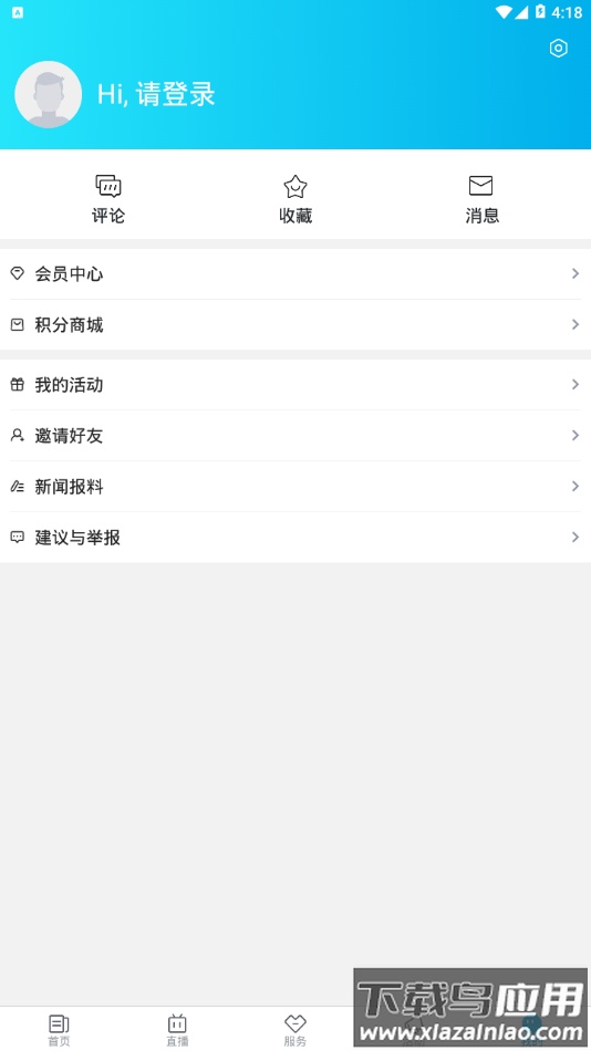 看岱山app下载最新版截图1