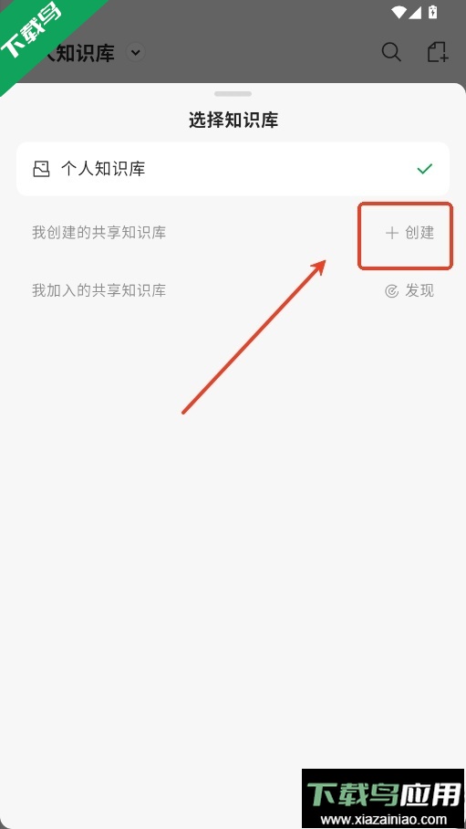 ima腾讯智能工作台手机版下载最新版截图2