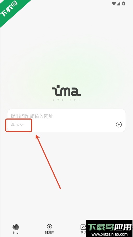 ima腾讯智能工作台手机版下载最新版截图4