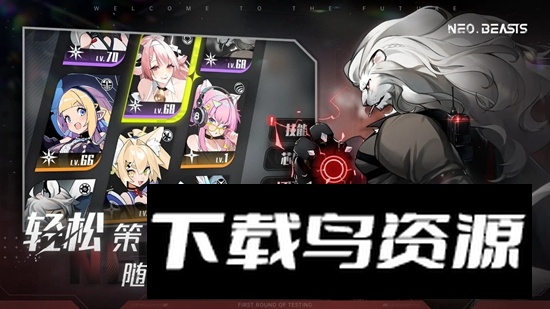 NEO BEASTS手游免费版最新版截图1