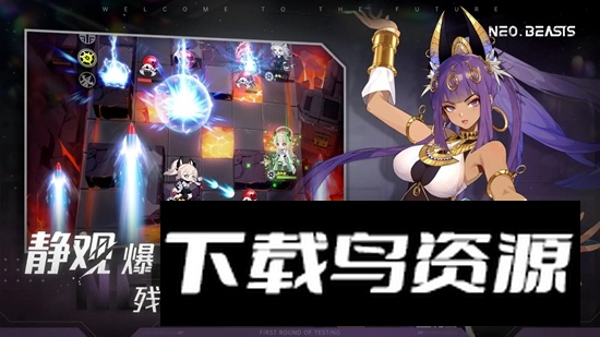 NEO BEASTS手游免费版最新版截图2