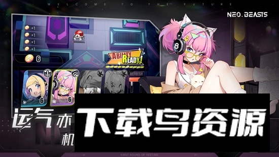 NEO BEASTS手游免费版最新版截图3