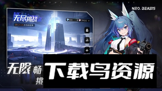NEO BEASTS手游免费版最新版截图4