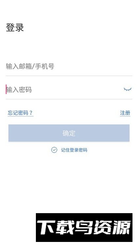 欣视安创欣监控APP手机官方版最新版截图5