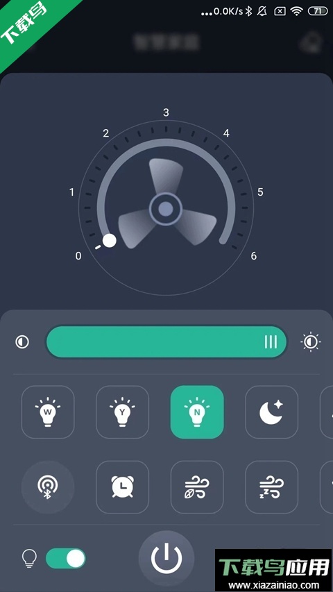 风扇灯Pro app下载最新版截图3