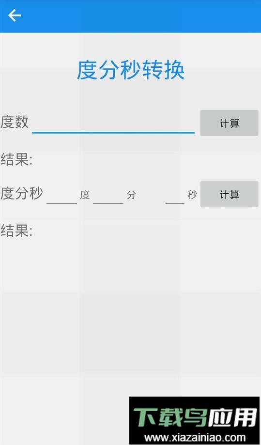 经纬度定位查询工具最新版截图2